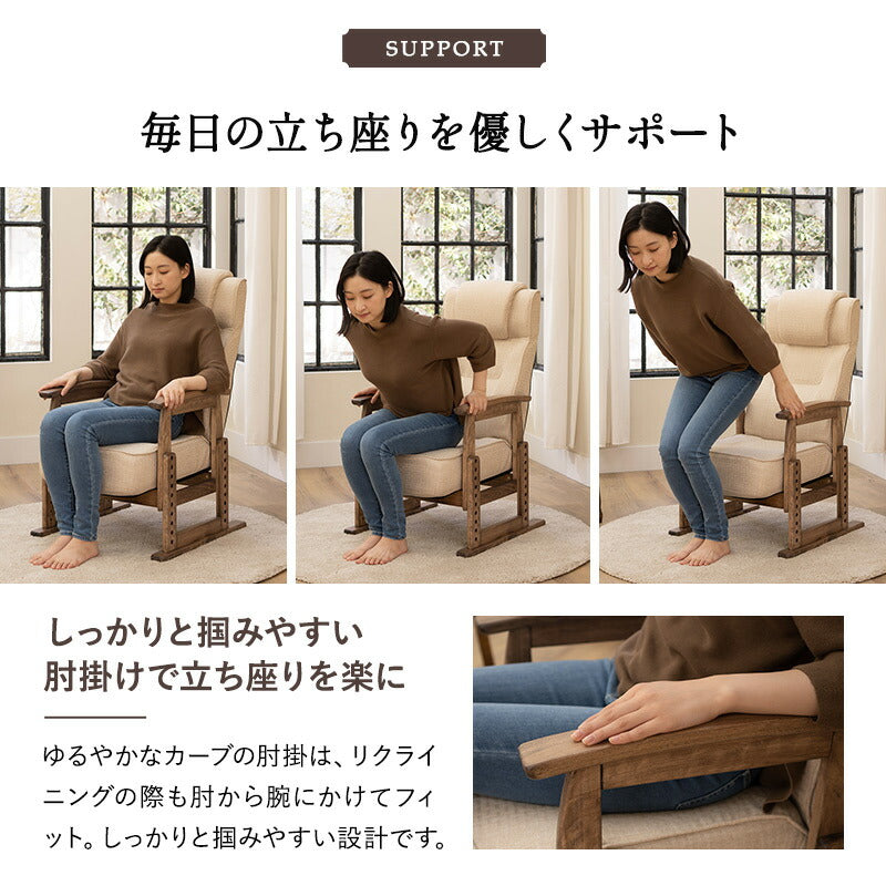 【有吉くんの正直さんぽで高評価】立ち上がりを考えた 高座椅子 「かなた」 無段階リクライニングチェア ポケットコイル 座面高調節可 ショールーム体験可 【完成品】