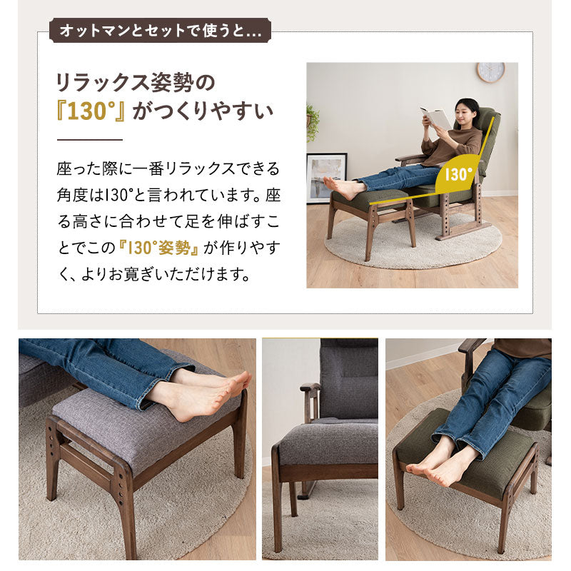 ポケットコイル高座椅子 オットマンスツール 2点セット リクライニングチェア 「かなた」 天然木 高さ調節可 腰痛対策 軽量 ショールーム体験可 完成品
