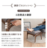 ポケットコイル高座椅子 オットマンスツール 2点セット リクライニングチェア 「かなた」 天然木 高さ調節可 腰痛対策 軽量 ショールーム体験可 完成品