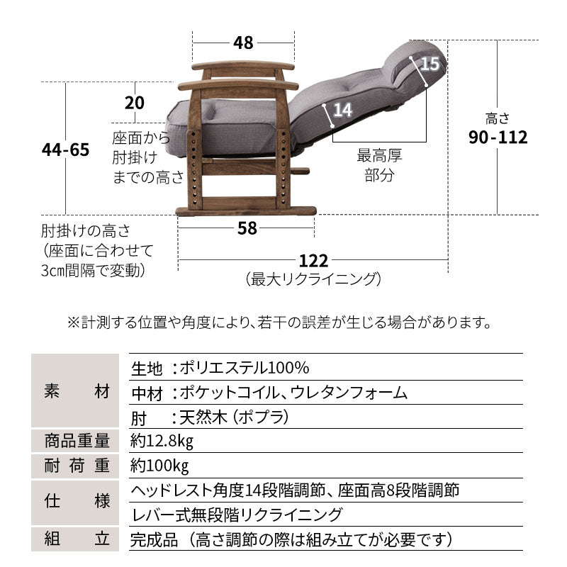ポケットコイル 高座椅子 オットマン 2点セット 完成品 高さ調節可能