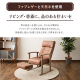 収納式オットマン付き リクライニングチェア 「れおん」 無段階リクライニング 座面高調節可 ヘッドレスト調節可 高座椅子 ソファ 軽量 青山ショールーム体験可