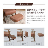 収納式オットマン付き リクライニングチェア 「れおん」 無段階リクライニング 座面高調節可 ヘッドレスト調節可 高座椅子 ソファ 軽量 青山ショールーム体験可