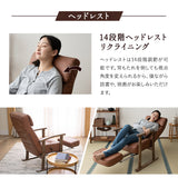 収納式オットマン付き リクライニングチェア 「れおん」 無段階リクライニング 座面高調節可 ヘッドレスト調節可 高座椅子 ソファ 軽量 青山ショールーム体験可