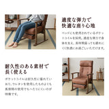 収納式オットマン付き リクライニングチェア 「れおん」 無段階リクライニング 座面高調節可 ヘッドレスト調節可 高座椅子 ソファ 軽量 青山ショールーム体験可