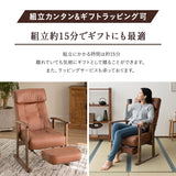 収納式オットマン付き リクライニングチェア 「れおん」 無段階リクライニング 座面高調節可 ヘッドレスト調節可 高座椅子 ソファ 軽量 青山ショールーム体験可