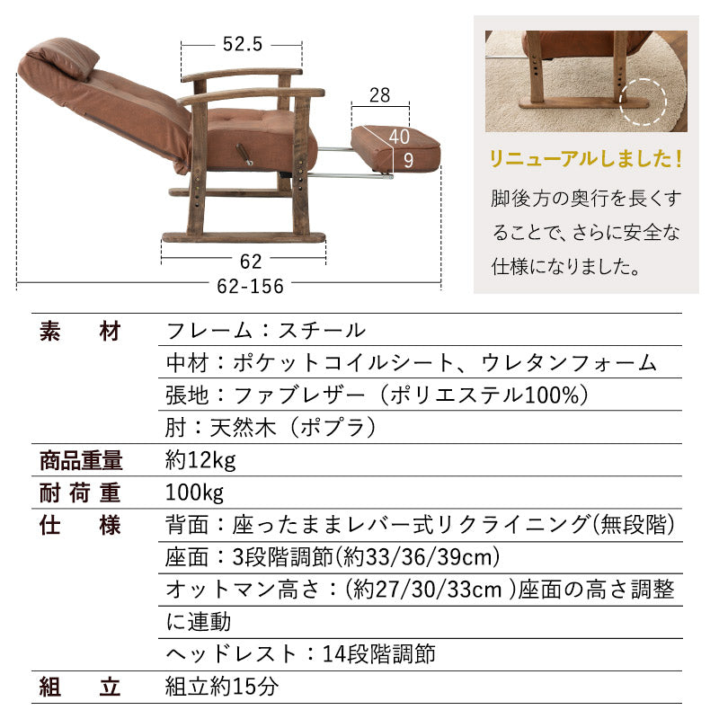 収納式オットマン付き リクライニングチェア 「れおん」 無段階リクライニング 座面高調節可 ヘッドレスト調節可 高座椅子 ソファ 軽量 青山ショールーム体験可