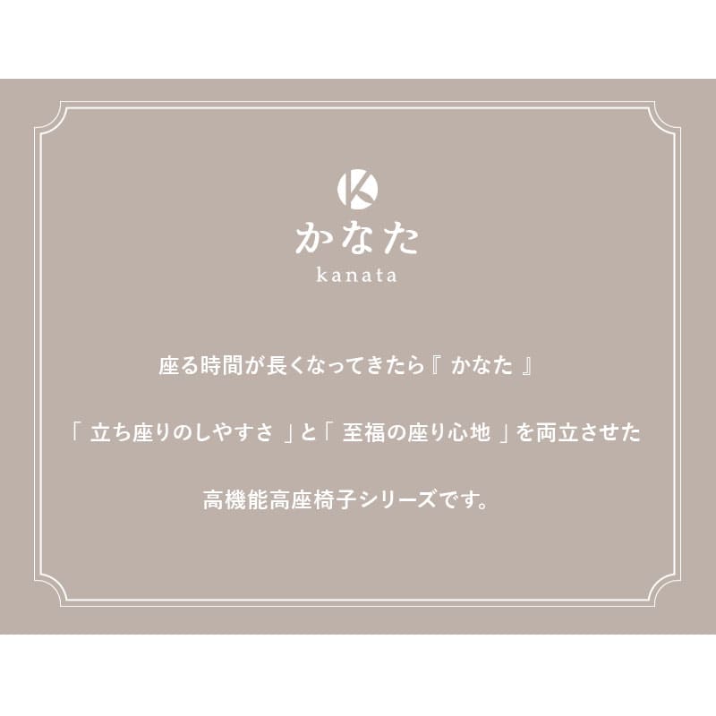 長さ調節できる オットマン付き 高座椅子 「かなた」 無段階リクライニングチェア ポケットコイル 腰当てクッション付き 座面高調節可 ショールーム体験可 【完成品】