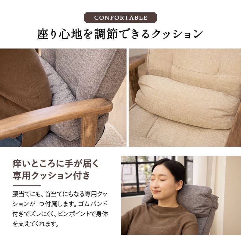 ポケットコイル 高座椅子 「かなた」 調節できるオットマン付き 無段階