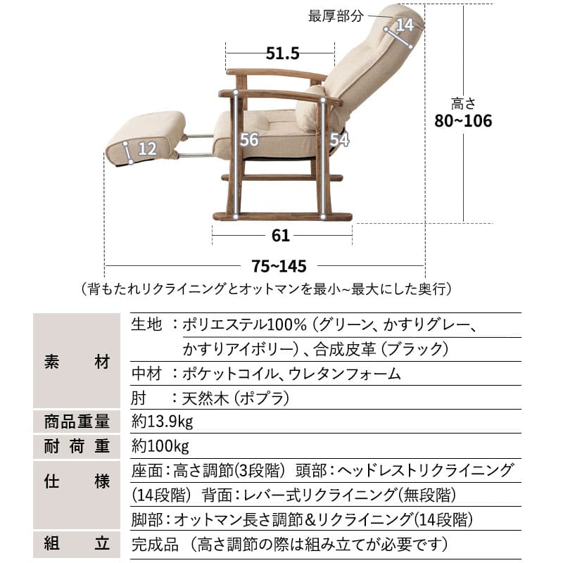 長さ調節できる オットマン付き 高座椅子 「かなた」 無段階リクライニングチェア ポケットコイル 腰当てクッション付き 座面高調節可 ショールーム体験可 【完成品】