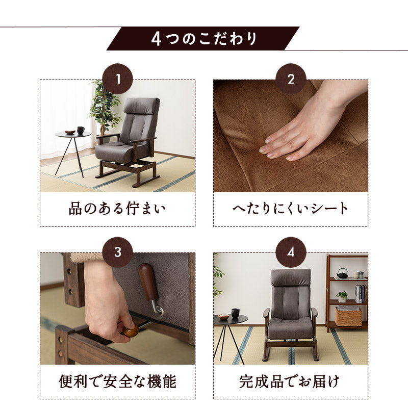 安全ストッパー搭載 回転高座椅子 「れおん」 ポケットコイル座面