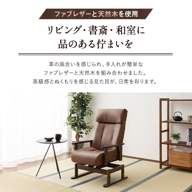 安全ストッパー搭載 回転高座椅子 「れおん」 ポケットコイル座面