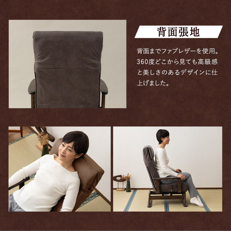 安全ストッパー搭載 回転高座椅子 「れおん」 ポケットコイル座面