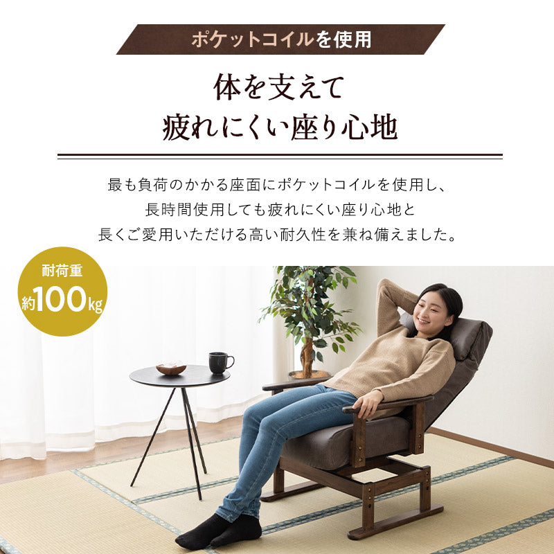 安全ストッパー付き 回転高座椅子 「れおん」 リクライニングチェア ロック機能付き  無段階リクライニング 座面高調節可 ショールーム体験可 完成品