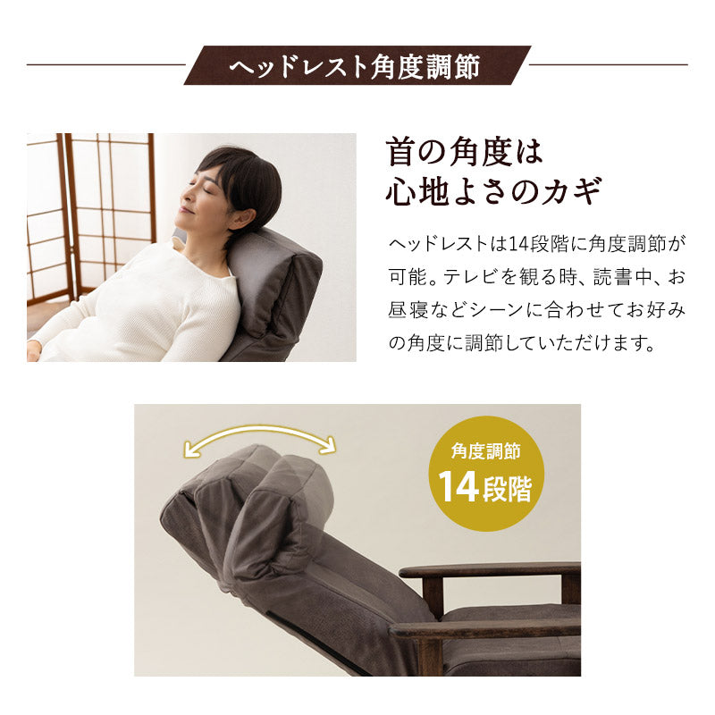 安全ストッパー搭載 回転高座椅子 「れおん」 ポケットコイル座