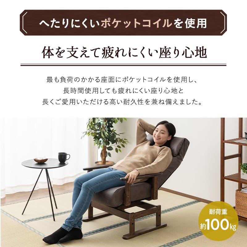 安全ストッパー付き 回転高座椅子 オットマンスツール 2点セット ロック機能付き 「れおん」 リクライニングチェア ファブレザー 天然木 高さ調節 角度調節可 腰痛対策 完成品 ショールーム体験可