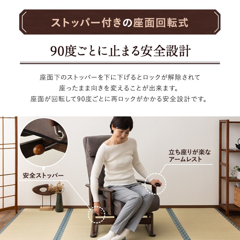 安全ストッパー付き 回転高座椅子 オットマンスツール 2点セット ロック機能付き 「れおん」 リクライニングチェア ファブレザー 天然木 高さ調節 角度調節可 腰痛対策 完成品 ショールーム体験可
