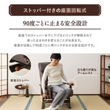 安全ストッパー付き 回転高座椅子 オットマンスツール 2点セット ロック機能付き 「れおん」 リクライニングチェア ファブレザー 天然木 高さ調節 角度調節可 腰痛対策 完成品 ショールーム体験可