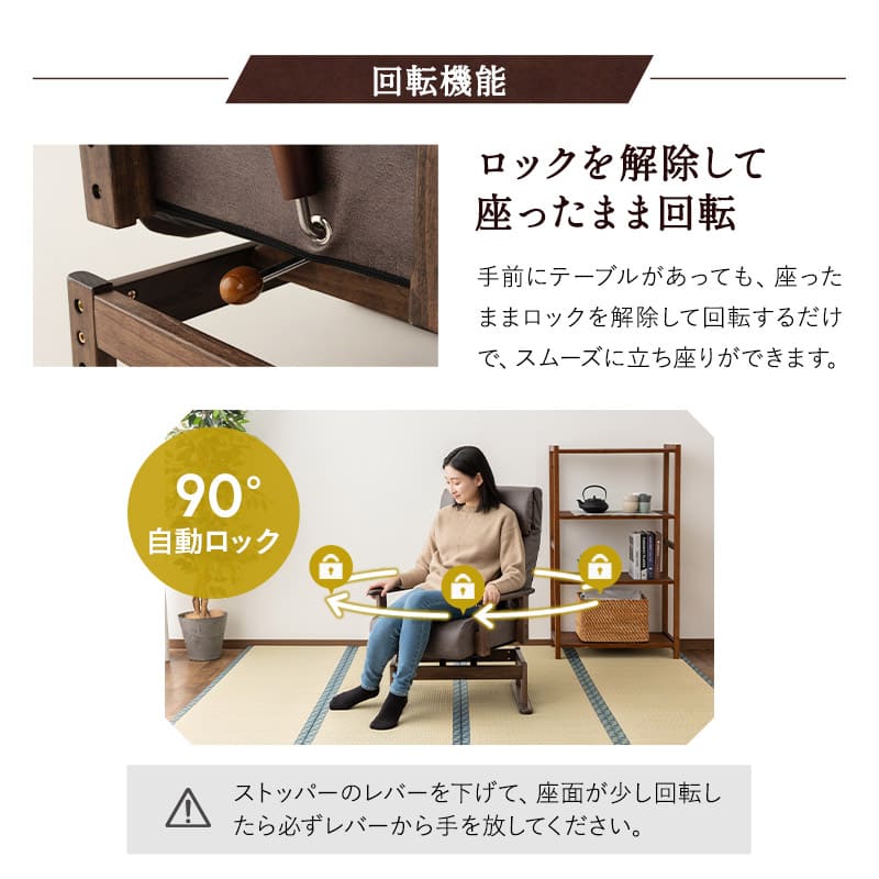 安全ストッパー付き 回転高座椅子 オットマンスツール 2点セット ロック機能付き 「れおん」 リクライニングチェア ファブレザー 天然木 高さ調節 角度調節可 腰痛対策 完成品 ショールーム体験可