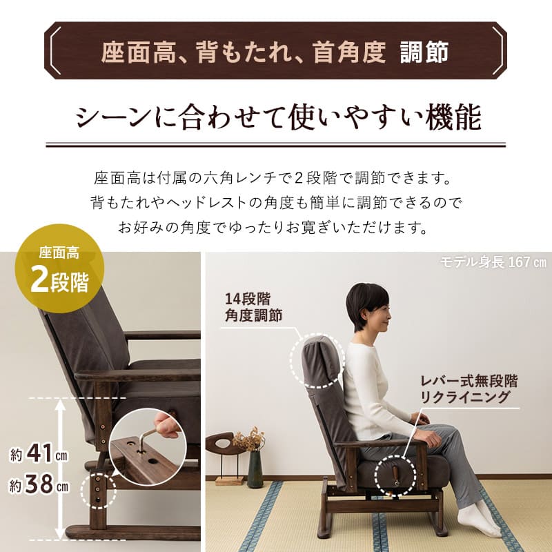 安全ストッパー付き 回転高座椅子 オットマンスツール 2点セット ロック機能付き 「れおん」 リクライニングチェア ファブレザー 天然木 高さ調節 角度調節可 腰痛対策 完成品 ショールーム体験可