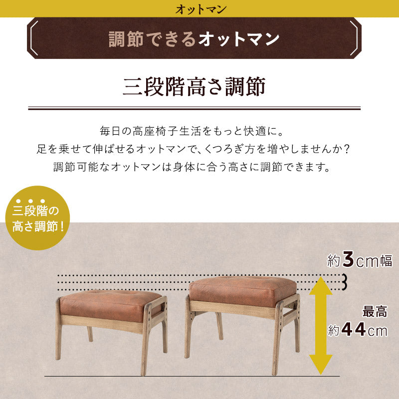 安全ストッパー付き 回転高座椅子 オットマンスツール 2点セット ロック機能付き 「れおん」 リクライニングチェア ファブレザー 天然木 高さ調節 角度調節可 腰痛対策 完成品 ショールーム体験可