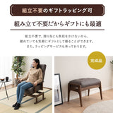 安全ストッパー付き 回転高座椅子 オットマンスツール 2点セット ロック機能付き 「れおん」 リクライニングチェア ファブレザー 天然木 高さ調節 角度調節可 腰痛対策 完成品 ショールーム体験可