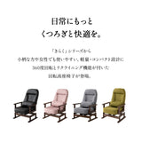 きらく 回転高座椅子 高座椅子 360度 回転式 腰当てクッション付き 5段階リクライニング 座面高調節可能 折りたたみ収納可能 コンパクトサイズ 立川ショールーム体験可