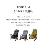 きらく 回転高座椅子 高座椅子 360度 回転式 腰当てクッション付き 5段階リクライニング 座面高調節可能 折りたたみ収納可能 コンパクトサイズ