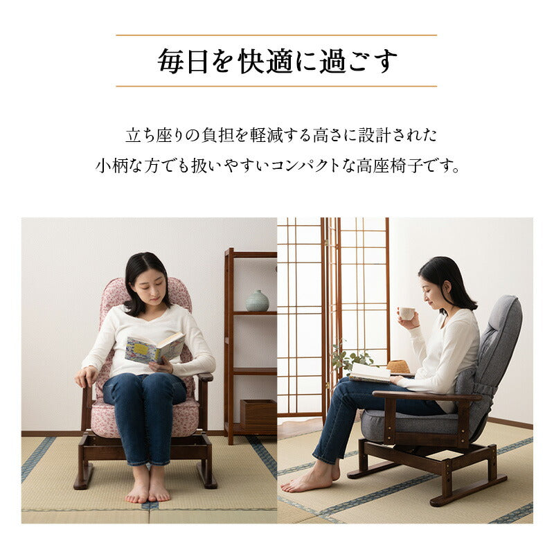 くるり 360度 回転 高座椅子 5段階リクライニング 座面高調節可 「きらく」 腰当てクッション付き コンパクトサイズ 立川ショールーム体験可