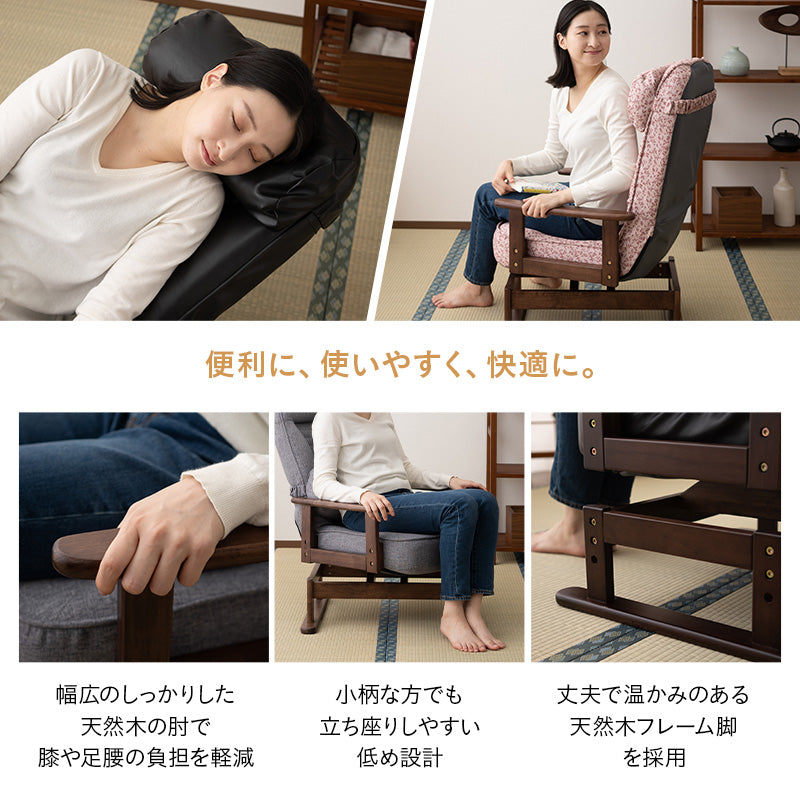 きらく 回転高座椅子 高座椅子 360度 回転式 腰当てクッション付き 5段階リクライニング 座面高調節可能 折りたたみ収納可能 コンパクトサイズ 立川ショールーム体験可