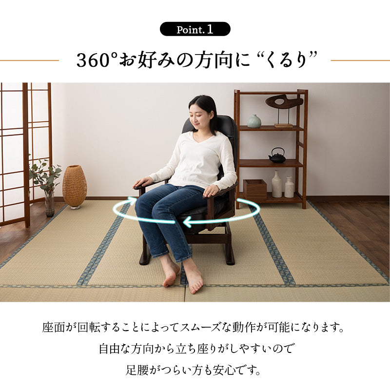 きらく 回転高座椅子 高座椅子 360度 回転式 腰当てクッション付き 5段階リクライニング 座面高調節可能 折りたたみ収納可能 コンパクトサイズ 立川ショールーム体験可