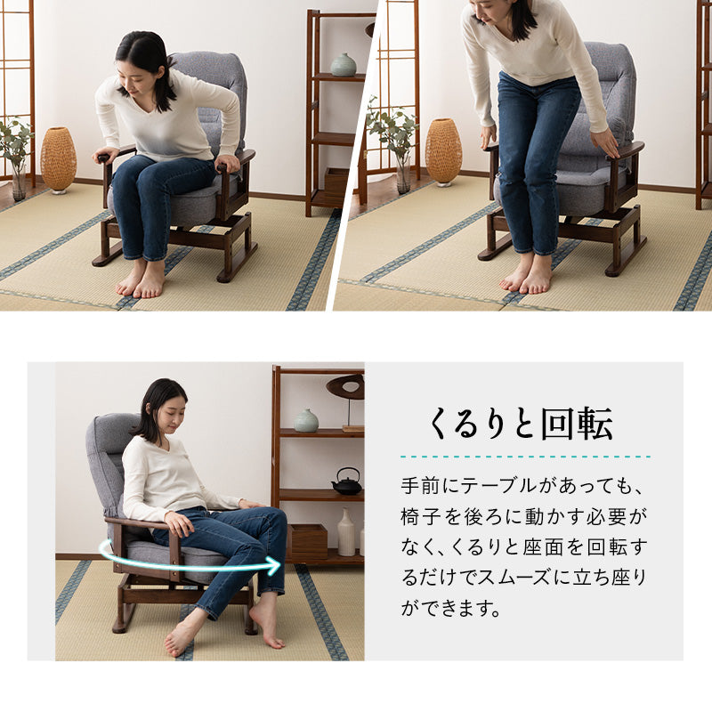 きらく 回転高座椅子 高座椅子 360度 回転式 腰当てクッション付き 5段階リクライニング 座面高調節可能 折りたたみ収納可能 コンパクトサイズ