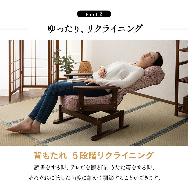 くるり 360度 回転 高座椅子 5段階リクライニング 座面高調節可 「きらく」 腰当てクッション付き コンパクトサイズ 立川ショールーム体験可