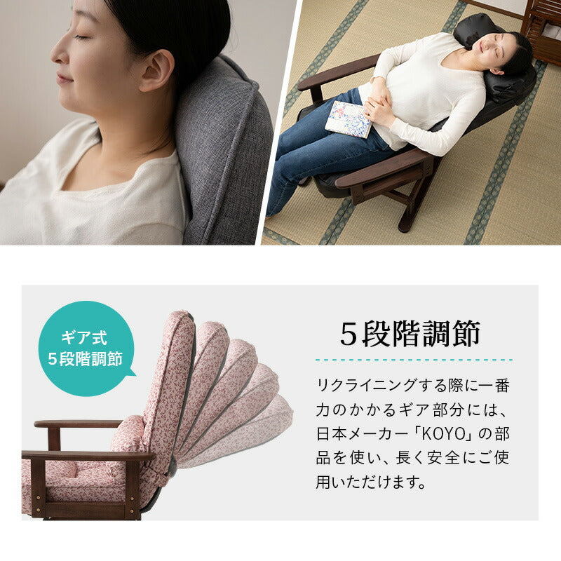 くるり 360度 回転 高座椅子 5段階リクライニング 座面高調節可 「きらく」 腰当てクッション付き コンパクトサイズ 立川ショールーム体験可