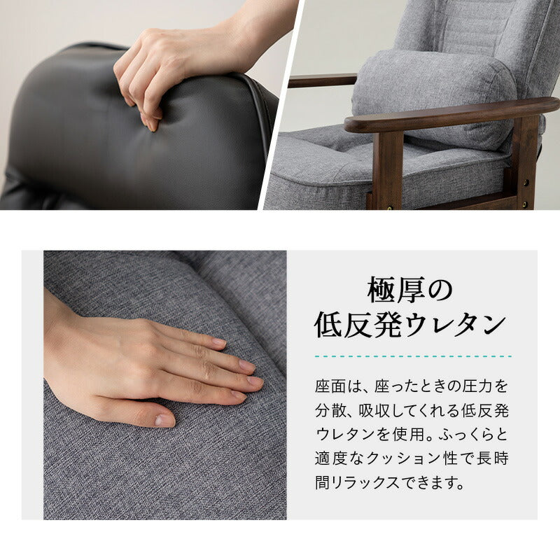 くるり 360度 回転 高座椅子 5段階リクライニング 座面高調節可 「きらく」 腰当てクッション付き コンパクトサイズ 立川ショールーム体験可