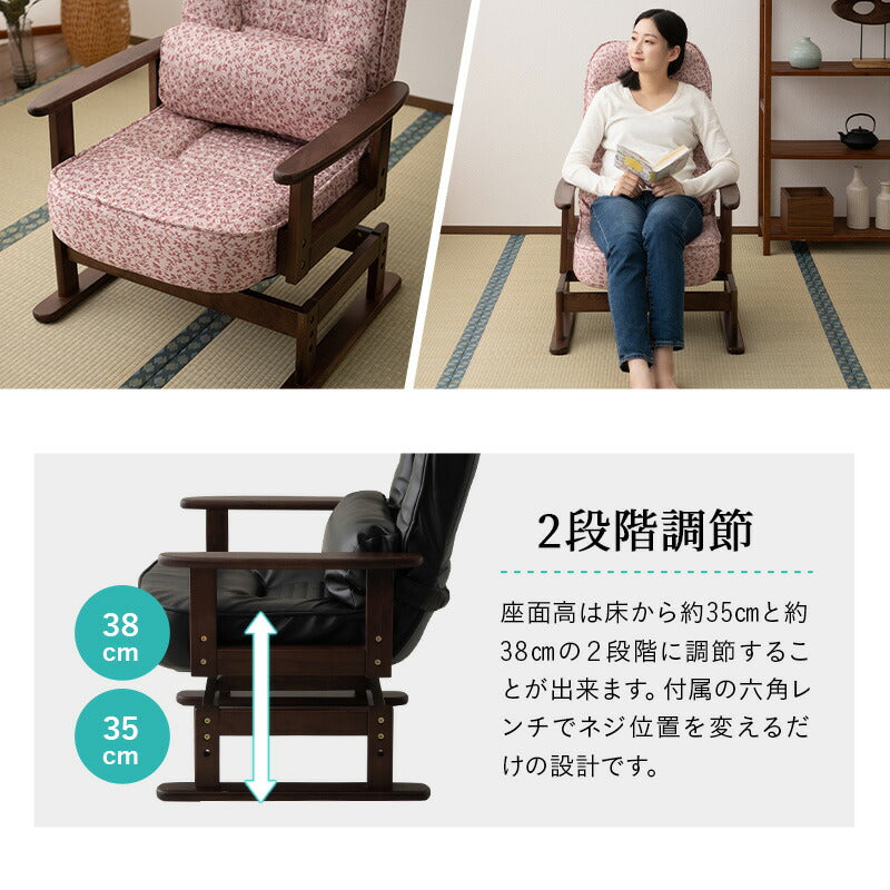 くるり 360度 回転 高座椅子 5段階リクライニング 座面高調節可 「きらく」 腰当てクッション付き コンパクトサイズ 立川ショールーム体験可