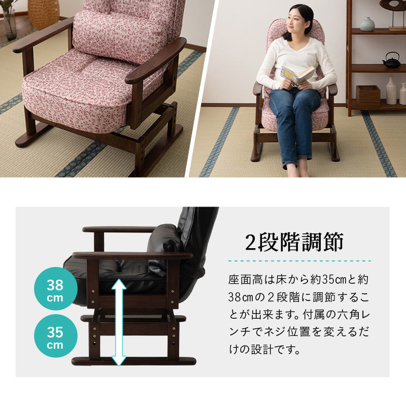 きらく 回転高座椅子 高座椅子 360度 回転式 腰当てクッション付き 5段階リクライニング 座面高調節可能 折りたたみ収納可能 コンパクトサイズ 立川ショールーム体験可