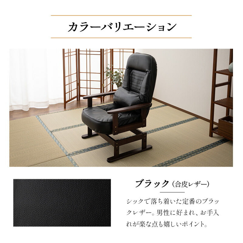 くるり 360度 回転 高座椅子 5段階リクライニング 座面高調節可 「きらく」 腰当てクッション付き コンパクトサイズ 立川ショールーム体験可