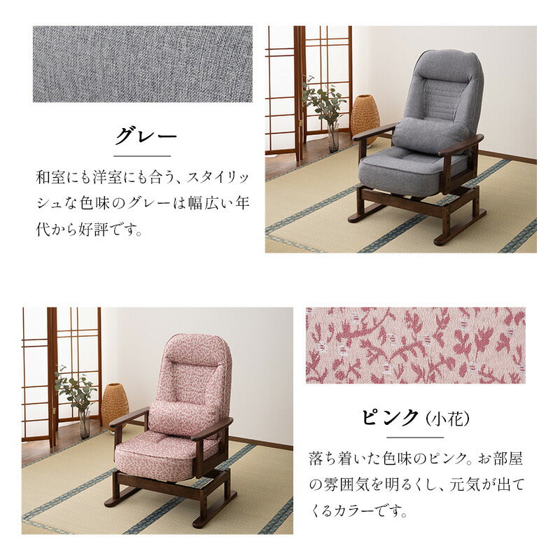 くるり 360度 回転 高座椅子 5段階リクライニング 座面高調節可 「きらく」 腰当てクッション付き コンパクトサイズ 立川ショールーム体験可