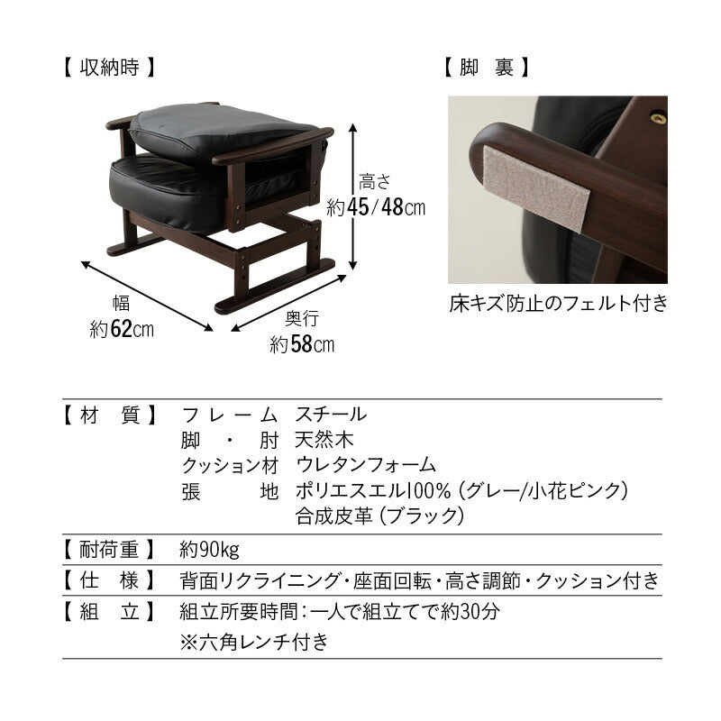 くるり 360度 回転 高座椅子 5段階リクライニング 座面高調節可 「きらく」 腰当てクッション付き コンパクトサイズ 立川ショールーム体験可