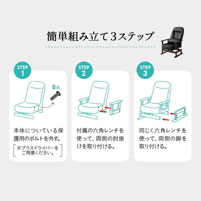 くるり 360度 回転 高座椅子 5段階リクライニング 座面高調節可 「きらく」 腰当てクッション付き コンパクトサイズ 立川ショールーム体験可