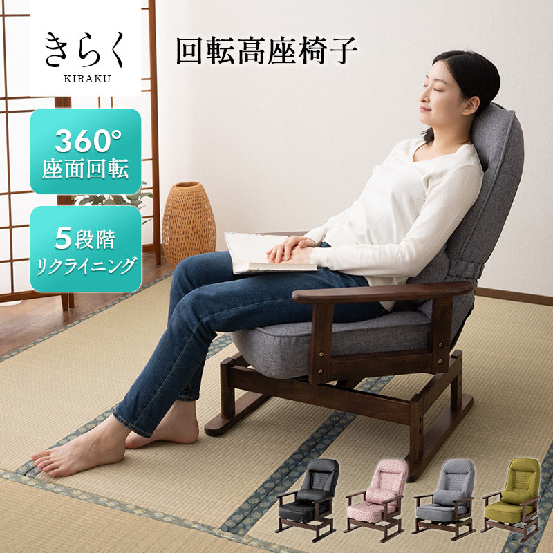 癒し足りてますか？ 高級座椅子、高級チェア 癒し足りてますか？ 高級座椅子、高級チェア