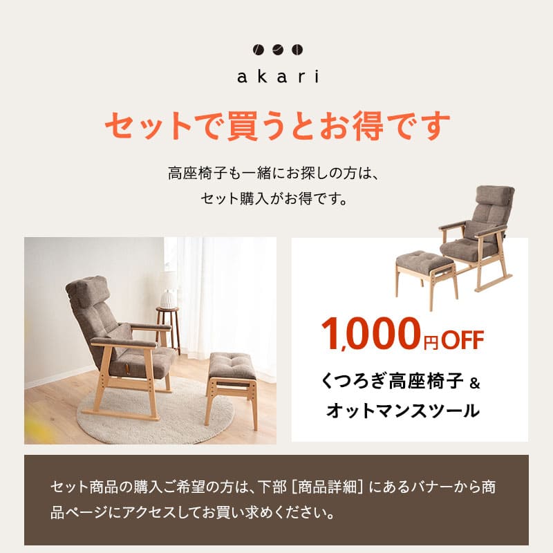 オットマン スツール ベンチ 「akari-あかり」 完成品 高さ調節可能
