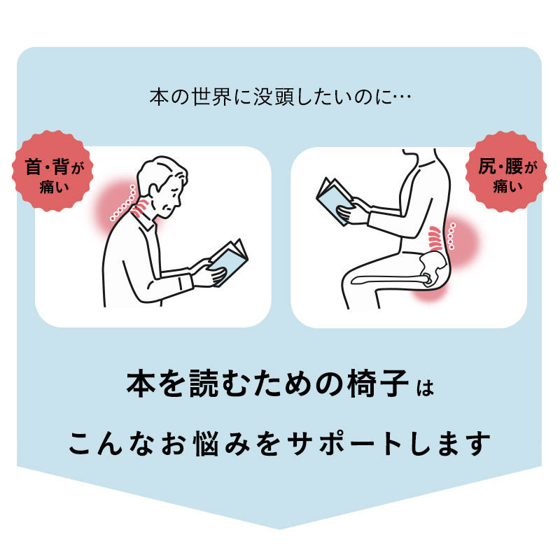 本を読むための椅子 読書用チェア リクライニングチェア パーソナルチェア 高座椅子 完成品 隙間を支える可動式クッション付き あかり 高さ調節可能 リクライニング機能搭載 母の日 父の日 敬老の日 ギフト プレゼント 実用的