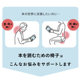 本を読むための椅子 読書用チェア リクライニングチェア パーソナルチェア 高座椅子 完成品 隙間を支える可動式クッション付き あかり 高さ調節可能 リクライニング機能搭載 母の日 父の日 敬老の日 ギフト プレゼント 実用的