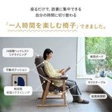 本を読むための椅子 読書用チェア リクライニングチェア パーソナルチェア 高座椅子 完成品 隙間を支える可動式クッション付き あかり 高さ調節可能 リクライニング機能搭載 母の日 父の日 敬老の日 ギフト プレゼント 実用的