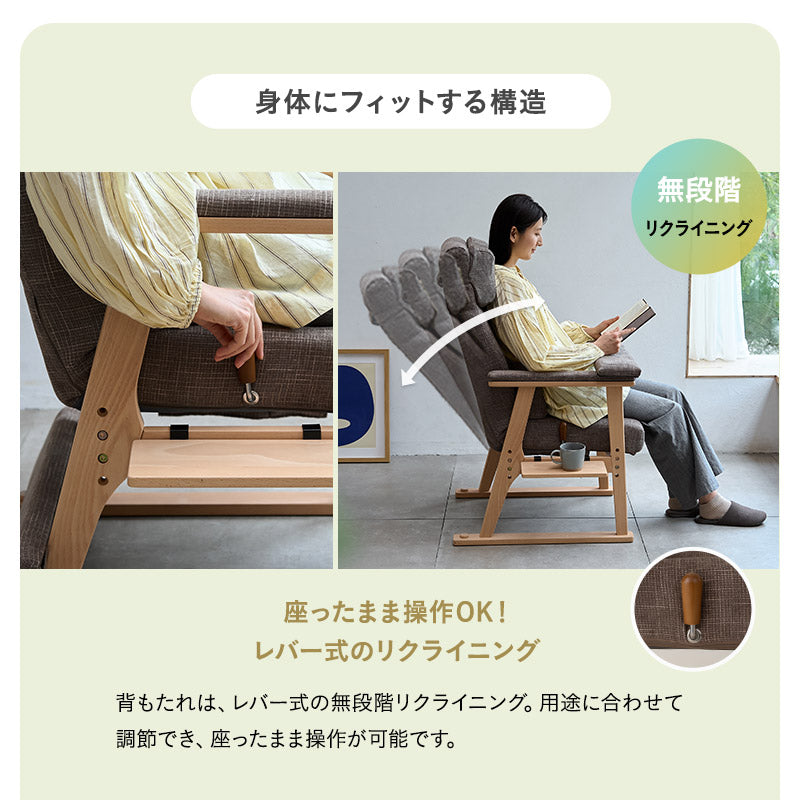 本を読むための椅子 読書用チェア リクライニングチェア パーソナルチェア 高座椅子 完成品 隙間を支える可動式クッション付き あかり 高さ調節可能 リクライニング機能搭載 母の日 父の日 敬老の日 ギフト プレゼント 実用的
