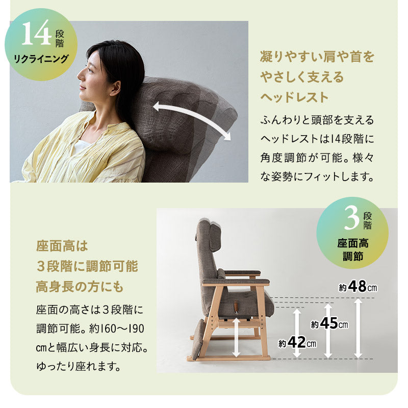 本を読むための椅子 読書用チェア リクライニングチェア パーソナルチェア 高座椅子 完成品 隙間を支える可動式クッション付き あかり 高さ調節可能 リクライニング機能搭載 母の日 父の日 敬老の日 ギフト プレゼント 実用的