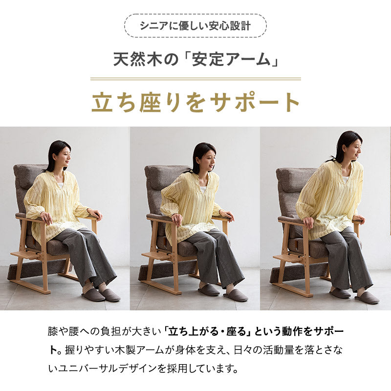 本を読むための椅子 読書用チェア リクライニングチェア パーソナルチェア 高座椅子 完成品 隙間を支える可動式クッション付き あかり 高さ調節可能 リクライニング機能搭載 母の日 父の日 敬老の日 ギフト プレゼント 実用的