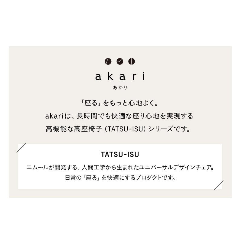本を読むための椅子 読書用チェア リクライニングチェア パーソナルチェア 高座椅子 完成品 隙間を支える可動式クッション付き あかり 高さ調節可能 リクライニング機能搭載 母の日 父の日 敬老の日 ギフト プレゼント 実用的