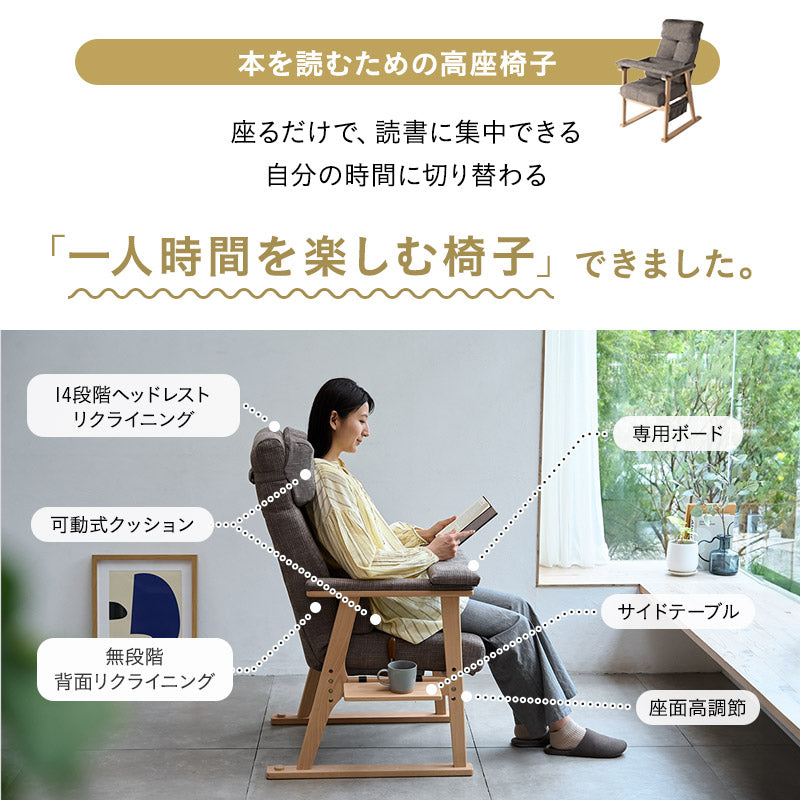 本を読むための椅子 オットマンスツール 2点セット 完成品 隙間を支える可動式クッション付き 読書用チェア リクライニングチェア パーソナルチェア 高座椅子 高さ調節可能 リクライニング機能搭載 腰痛対策 むくみ防止 akari あかり